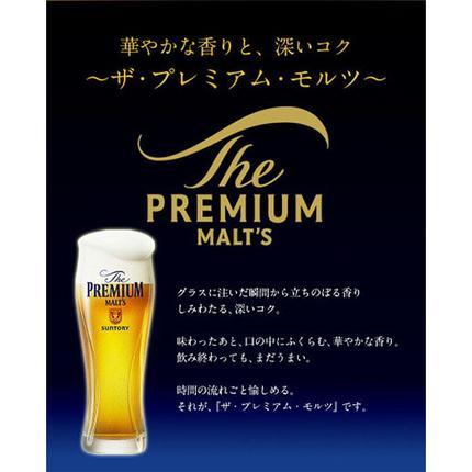 熊本県御船町のふるさと納税 “九州熊本産” ザ・プレミアム・モルツ （500ml×24本）阿蘇の天然水100％仕込 《30日以内に出荷予定(土日祝除く)》プレモル ザ・プレミアム・モルツ ビール ギフト お酒 アルコール 熊本県御船町 ザ・プレミアムモルツ