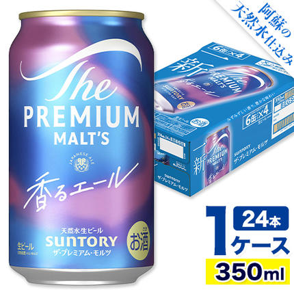 “九州熊本産” プレモル 香るエール 1ケ