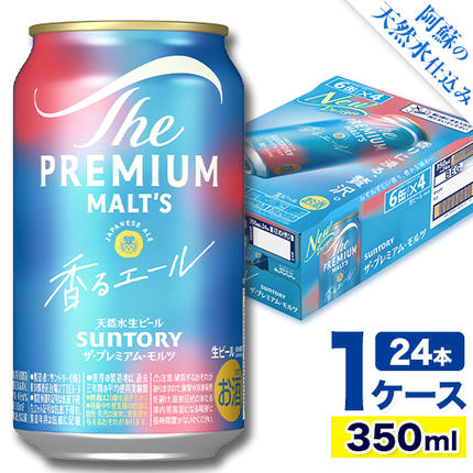 “九州熊本産” プレモル 香るエール 1ケ