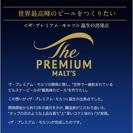 熊本県御船町のふるさと納税 “九州熊本産” プレモル 香るエール 1ケース（350ml×24本）《30日以内に出荷予定(土日祝除く)》 阿蘇の天然水100％仕込 プレミアムモルツ ザ・プレミアム・モルツ ビール ギフト お酒 アルコール 熊本県御船町 ザ・プレミアムモルツ　ビール