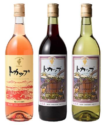 十勝ワイン トカップ3本セット（赤・白・ロゼ）国産ワイン 北海道