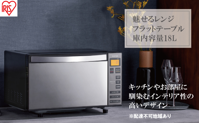 アイリスオーヤマ 電子レンジ 18L IMB-FM1805-B ブラック 単機能