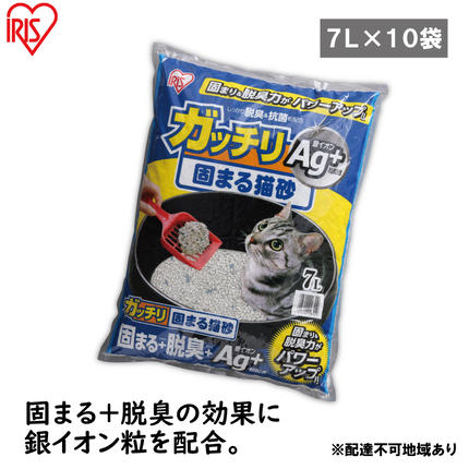 【7L×10袋セット】猫砂 ペット トイレ