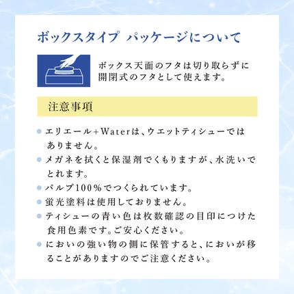 北海道赤平市のふるさと納税 エリエール ＋Water 180組 5箱 10パック 計50箱 ティッシュペーパー 箱 やわらか 保湿成分配合 まとめ買い 紙 防災 常備品 備蓄品 消耗品 備蓄 日用品 生活必需品 送料無料 北海道 赤平市 2025_CP