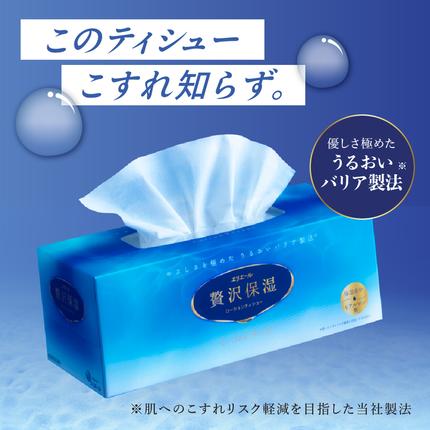 北海道赤平市のふるさと納税 エリエール 贅沢保湿 200W3P 10パック 計30箱 ティッシュペーパー 箱 保湿成分配合 ティッシュ まとめ買い ペーパー 紙 防災 常備品 備蓄品 消耗品 備蓄 日用品 生活必需品 送料無料 北海道 赤平市 2025_CP