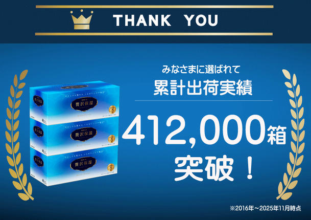 北海道赤平市のふるさと納税 エリエール 贅沢保湿 200W3P 10パック 計30箱 最短 10日以内配送 最短配送 ティッシュペーパー 箱 保湿成分配合 ティッシュ まとめ買い 紙 防災 常備品 備蓄品 消耗品 備蓄 日用品 生活必需品 北海道 赤平市 2025_CP