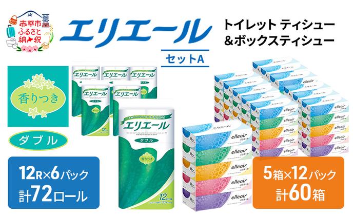 エリエール トイレットティシュー ボックス