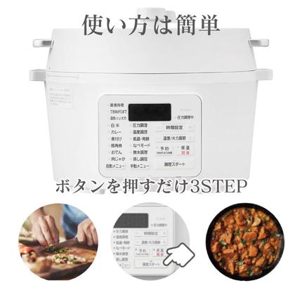 アイリスオーヤマ 圧力鍋 4L PC-MA4-W レシピブック 大容量 電気圧力鍋 アイリスオーヤマ 圧力鍋 4L PC-MA4-W レシピブック 大容量 電気圧力鍋