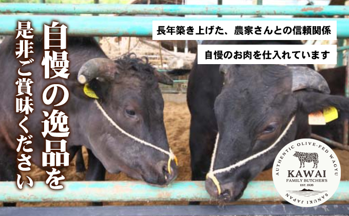 香川県土庄町のふるさと納税 【 小豆島 】小豆島オリーブ牛 サーロインステーキ(180g×2枚) 牛肉 お肉