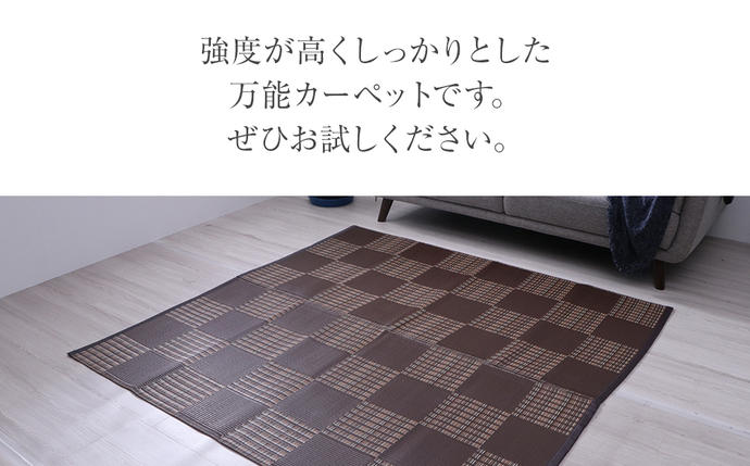 福岡県大木町のふるさと納税 ＰＰカーペットウィードＢＲ江戸間3畳（174Ｘ261）　AA019