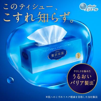 静岡県富士宮市のふるさと納税 0024-10-04 エリエール 贅沢保湿 ティッシュペーパー 200組×3箱×10パック（ 30箱 ） ボックス ローション ティッシュ 保湿 パルプ100% 日用品 消耗品