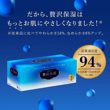 静岡県富士宮市のふるさと納税 0024-10-04 エリエール 贅沢保湿 ティッシュペーパー 200組×3箱×10パック（ 30箱 ） ボックス ローション ティッシュ 保湿 パルプ100% 日用品 消耗品
