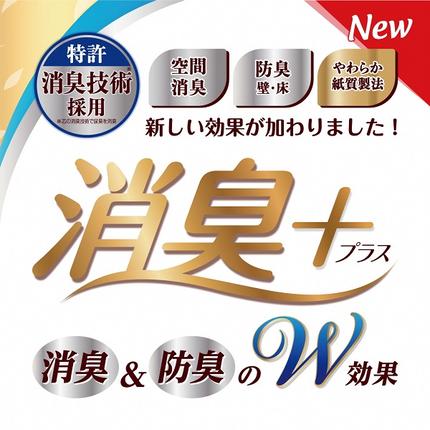 静岡県富士宮市のふるさと納税 0019-10-05 エリエール 消臭＋ トイレットティシュー しっかり香るフレッシュクリアの香り コンパクトダブル 8ロール×8パック 64ロール　1.5倍巻 37.5m トイレットペーパー ダブル パルプ100％ 消臭 防臭 日用品 消耗品 備蓄