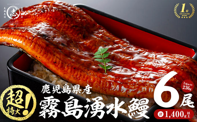 【数量限定】超特大！鹿児島県産 山田水産の