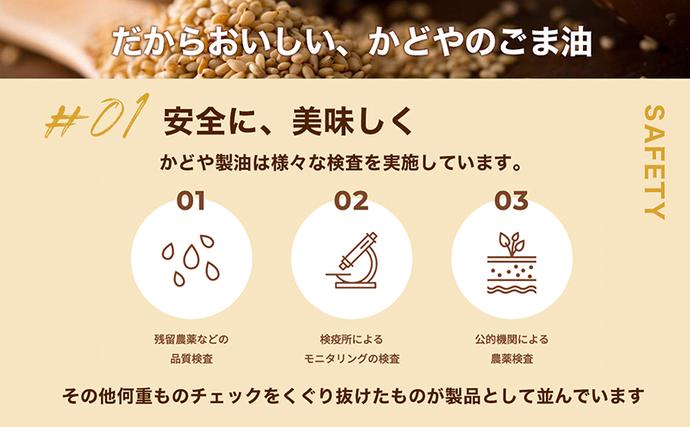 香川県土庄町のふるさと納税 【 小豆島 】【リニューアル】かどやの純正ごま油300ｇ×3本セット　小豆島オリジナルラベル 食用油 調味料