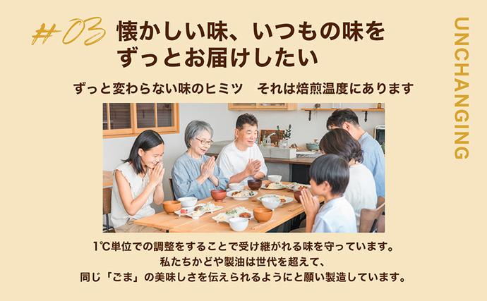 香川県土庄町のふるさと納税 【 小豆島 】【リニューアル】かどやの純正ごま油300ｇ×3本セット　小豆島オリジナルラベル 食用油 調味料