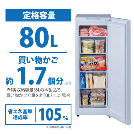 冷凍庫 スリム 80L TVCM放映 スキマックス 小型 家庭用 IUSN-8A-W