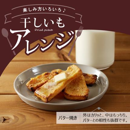 宮崎県延岡市のふるさと納税 安納芋干しいも120g×8袋 N0152-YZA0181