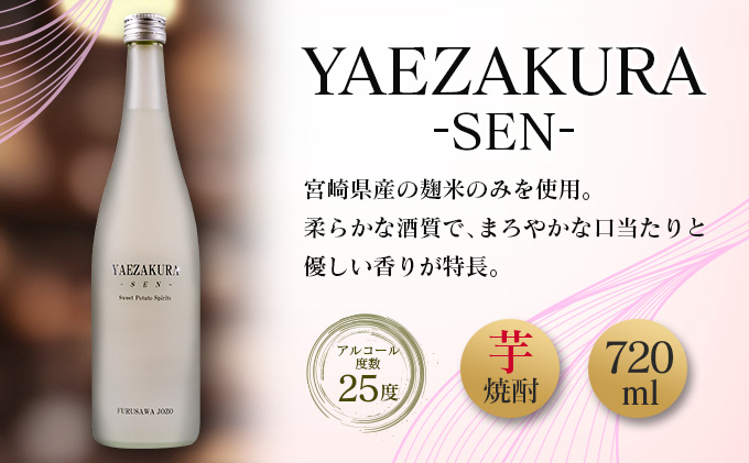 伝統的 甕壺仕込み 芋焼酎 飲み比べ セット 合計2本 25度 お酒 
