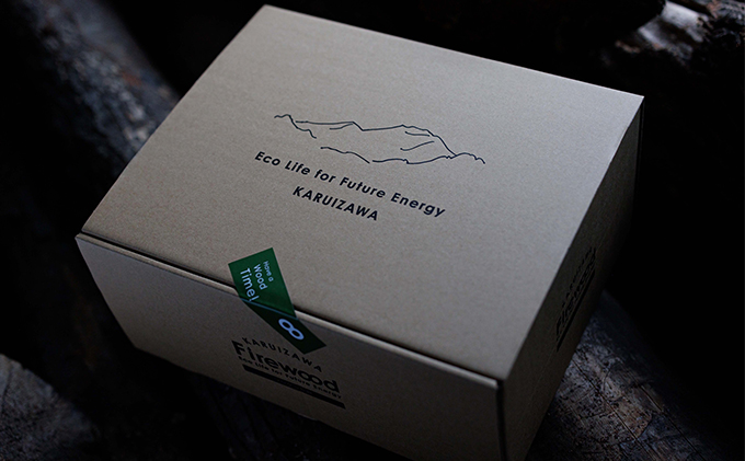 長野県軽井沢町のふるさと納税 軽井沢ブリケット　薪8本入り　10～11kg　1箱 環境にやさしい 人口薪 薪ストーブ キャンプ アウトドア BBQ 災害用 備蓄 燃料 キャンプ用品 アウトドア用品