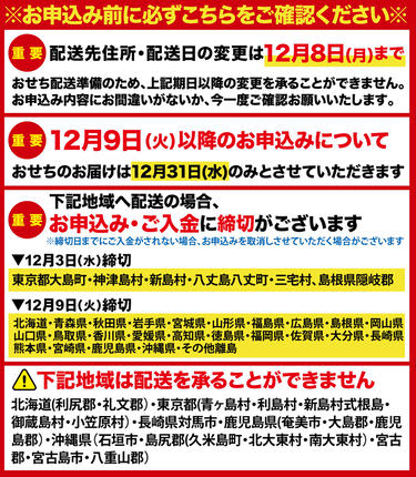 愛知県小牧市のふるさと納税 千賀屋謹製 2026年 迎春おせち料理「おもいやり」和風三段重 3人前 全38品　冷蔵 おせち料理 年内配送 お節 冷蔵おせち 人気 [035S02]