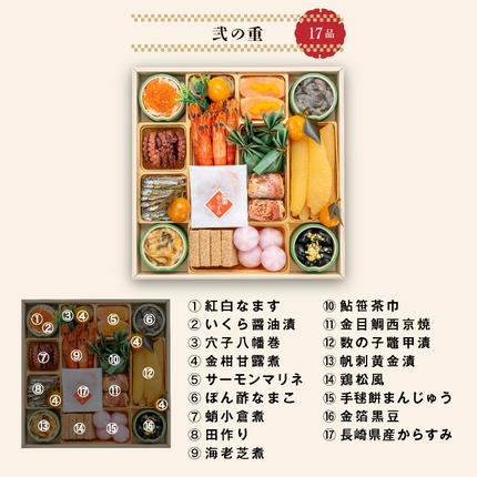 愛知県小牧市のふるさと納税 千賀屋謹製 2026年 迎春おせち料理「千ノ幸」和風与段重 6～7人前 全58品　冷蔵 おせち料理 年内配送 お節 冷蔵おせち 人気[035S17]