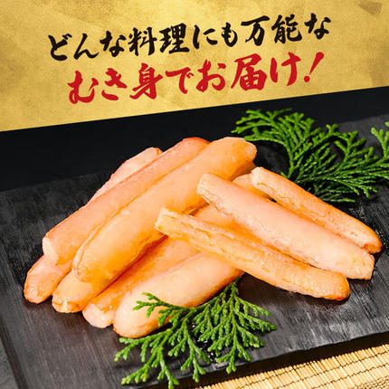 北海道登別市のふるさと納税 訳あり しゃぶしゃぶ用 生冷凍 紅ズワイ 棒肉ポーション 500g（殻無し）