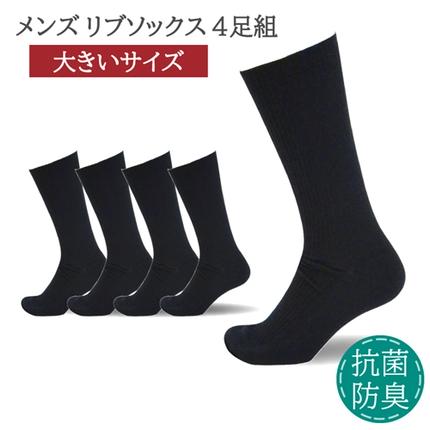 メンズ リブ 大きい サイズ 26-28c