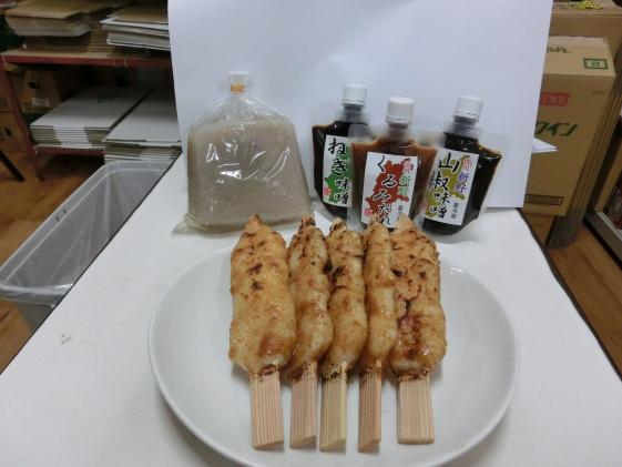 長野県阿南町のふるさと納税 蔵の手造り特産品セット御幣餅