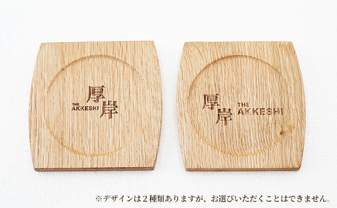 樽型コースター 1枚 ミズナラ 地域のお礼の品 食器 キッチン おしゃれ