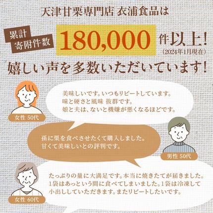 愛知県碧南市のふるさと納税 【特別容量 800g⇒1kg】 （ 生活応援 ） この道50年の職人が焼く、やさしい甘みたっっっぷり！「天津甘栗」 1kg 焼きたて 栗 くり 栗爪 殻付き お菓子 おつまみ 人気 高リピート 小分け 栗ご飯 栗きんとん 甘露煮 感謝を込めて 碧南市 H045-106