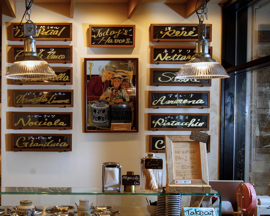 長野県軽井沢町のふるさと納税 ジェラート 本格イタリアンジェラート ギフト パック 12個 スイーツ 詰め合わせ