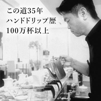 山梨県富士河口湖町のふるさと納税 訳あり珈琲　富士河口湖町民へ感謝を込めた名店の味（カフェバッハ直系初代焙煎士）こだわりブレンド3種セット１２０ｇ×３（豆） FBQ001