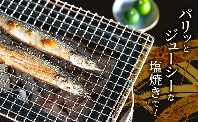北海道厚岸町のふるさと納税 先行予約 産地直送 北海道 厚岸産 刺身用 鮮さんま 2kg（16～20尾） サンマ 秋刀魚 さんま 鮮魚 魚介類 海産 生さんま