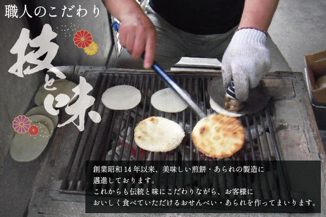 埼玉県春日部市のふるさと納税 春日部手焼きせんべい「極味」と揚げもち詰合せ【煎餅 揚げあられ かき餅揚 羽子板揚げ お菓子 和菓子 詰め合わせ セット 食べ比べ 埼玉県 春日部】（BU002-1）