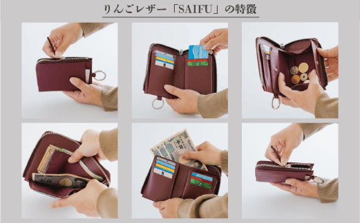 りんご レザー RingoLeather(登録商標) SAIFU 【 赤 】 株式会社SORENA