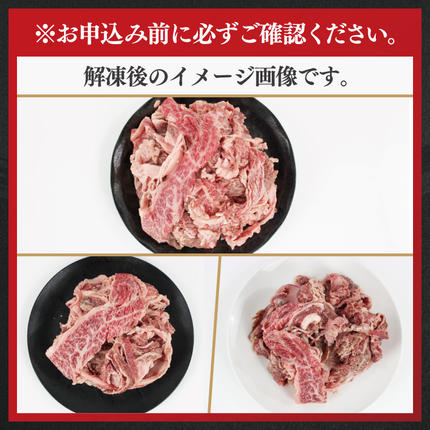茨城県行方市のふるさと納税 ★常陸牛A5ランク★【訳あり】常陸牛切り落とし(薄切り) 約900ｇ(約300g×3パック)｜肉 お肉 肉類 訳あり わけあり ワケアリ 常陸牛 A5 切り落とし 茨城県 行方市 人気 送料無料(DT-53)