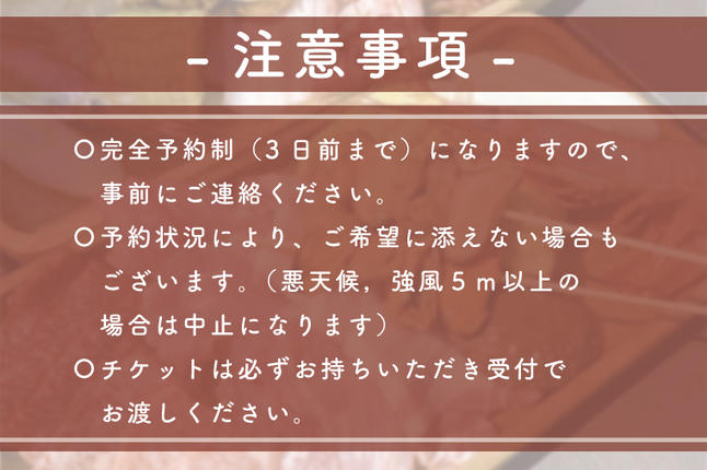 茨城県行方市のふるさと納税 CT-19 霞ヶ浦湖畔　手ぶらでBBQ　6名様分