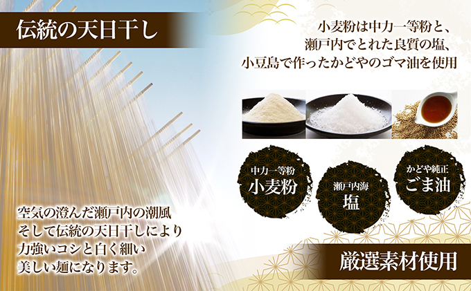 香川県土庄町のふるさと納税 【 小豆島 】【 数量限定 】 島の光 手延素麺黒帯 50g×21束入り そうめん 素麺 手延べ 麺類 麺 めん 簡単 ヘルシー 贈り物 ギフト 贈答 特級品 コシ 香川 香川県 土庄 土庄町
