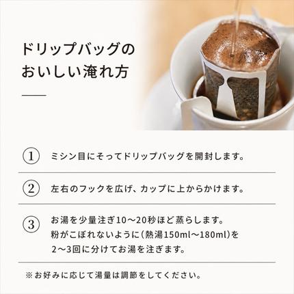 長野県小諸市のふるさと納税 コーヒー 丸山珈琲 ドリップバッグ 4種 飲み比べ ボリューム セット 珈琲 ブレンド