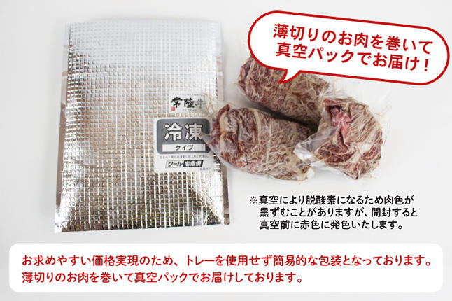 茨城県行方市のふるさと納税 DT-54　★常陸牛A5ランク★【訳あり】常陸牛切り落とし(薄切り) 約1200ｇ(約300g×4パック)