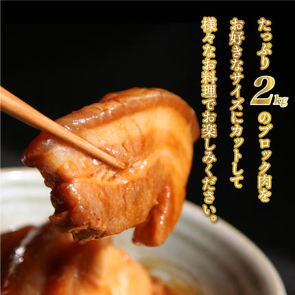 島根県邑南町のふるさと納税 石見ポーク バラブロック 2kg（ブロック1kg×2本）