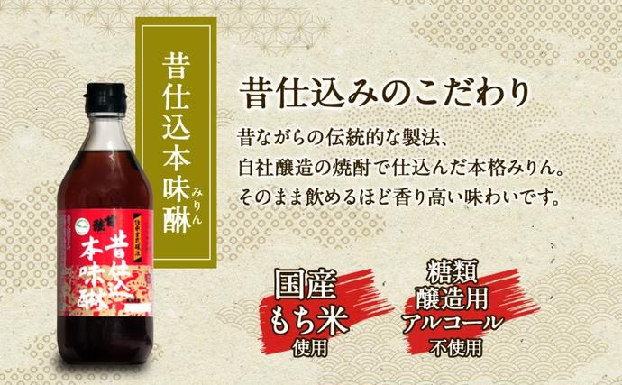 本みりん ＆ 日本酒 セット 各1本 計2本 昔仕込本味醂 500ml 四天王 純
