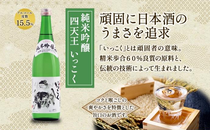 本みりん ＆ 日本酒 セット 各1本 計2本 昔仕込本味醂 500ml 四天王 純