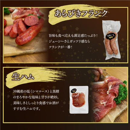 石見ポーク 加工品詰め合わせセット 5種 / 島根県邑南町 | セゾンの