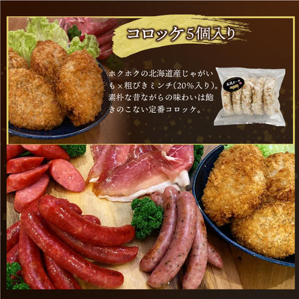 石見ポーク 加工品詰め合わせセット 5種 / 島根県邑南町 | セゾンの