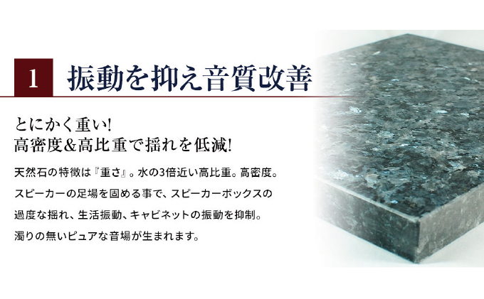黒御影石オーディオボード 30×30×3cm 1枚 / 岐阜県関ケ原町 | セゾンの