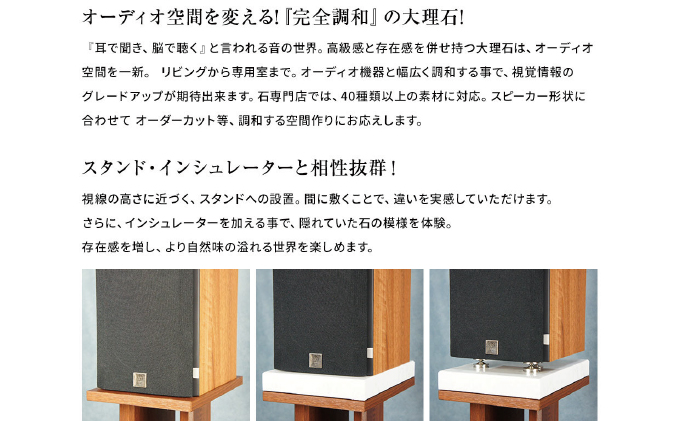 黒御影石オーディオボード 30×30×3cm 1枚 / 岐阜県関ケ原町 | セゾンの