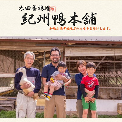 和歌山県湯浅町のふるさと納税 AK6006n_紀州鴨セット（ローススライス300g モモスライス300g つくね200g）※到着希望日（時期）指定不可