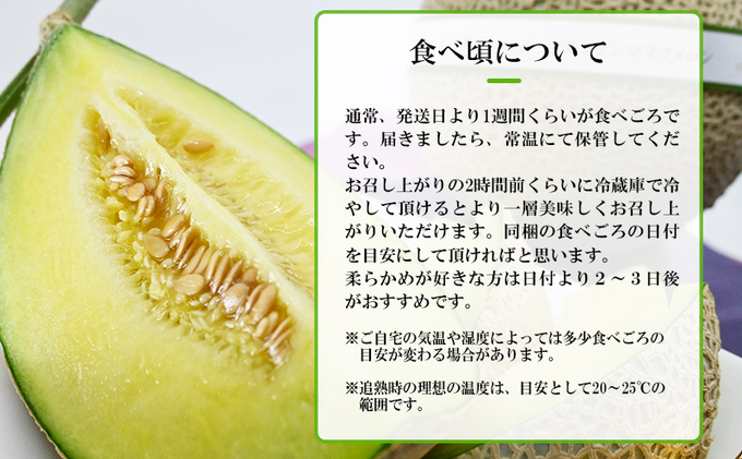 厳選 メロン クラウンメロン 山等級 1.4kg以上 2玉 フルーツ 果物